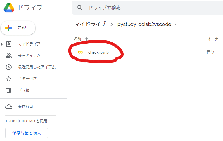 スクリーンショット 2021-03-12 150110