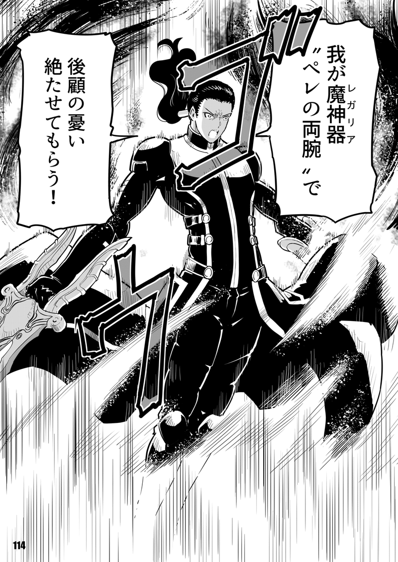 ２話ー 公式 ラトニアサーガ Note