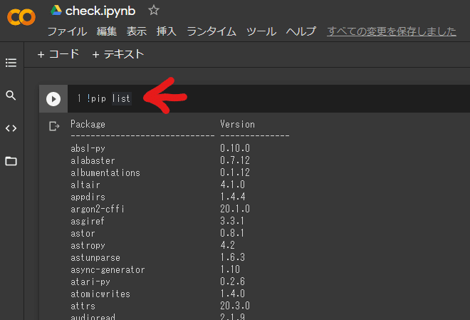 スクリーンショット 2021-03-12 151335