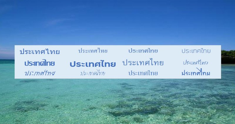 タイ文字教室 1. タイ語の子音字44文字の形を覚えよう。タイスタ特製、書き