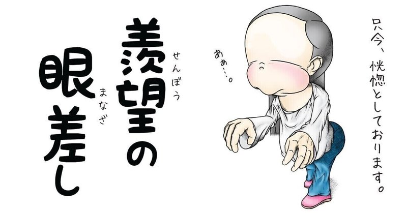 羨望のまなざし 奈良 里紗 Note 羨望のまなざし 奈良 里紗 Note