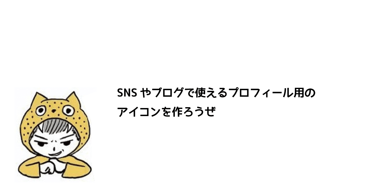 作って遊ぼう 無料で使える似顔絵メーカー5選 ねこみかん お金の勉強 Note 作って遊ぼう 無料で使える似顔絵メーカー5選 ねこみかん お金の勉強 Note