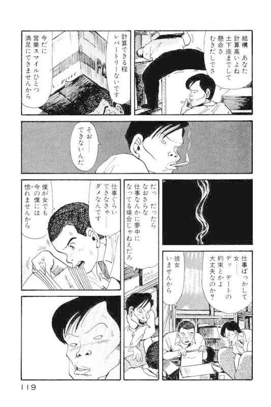漫画 宮本から君へ 感想 タナカイツキ Note 漫画 宮本から君へ 感想 タナカイツキ Note