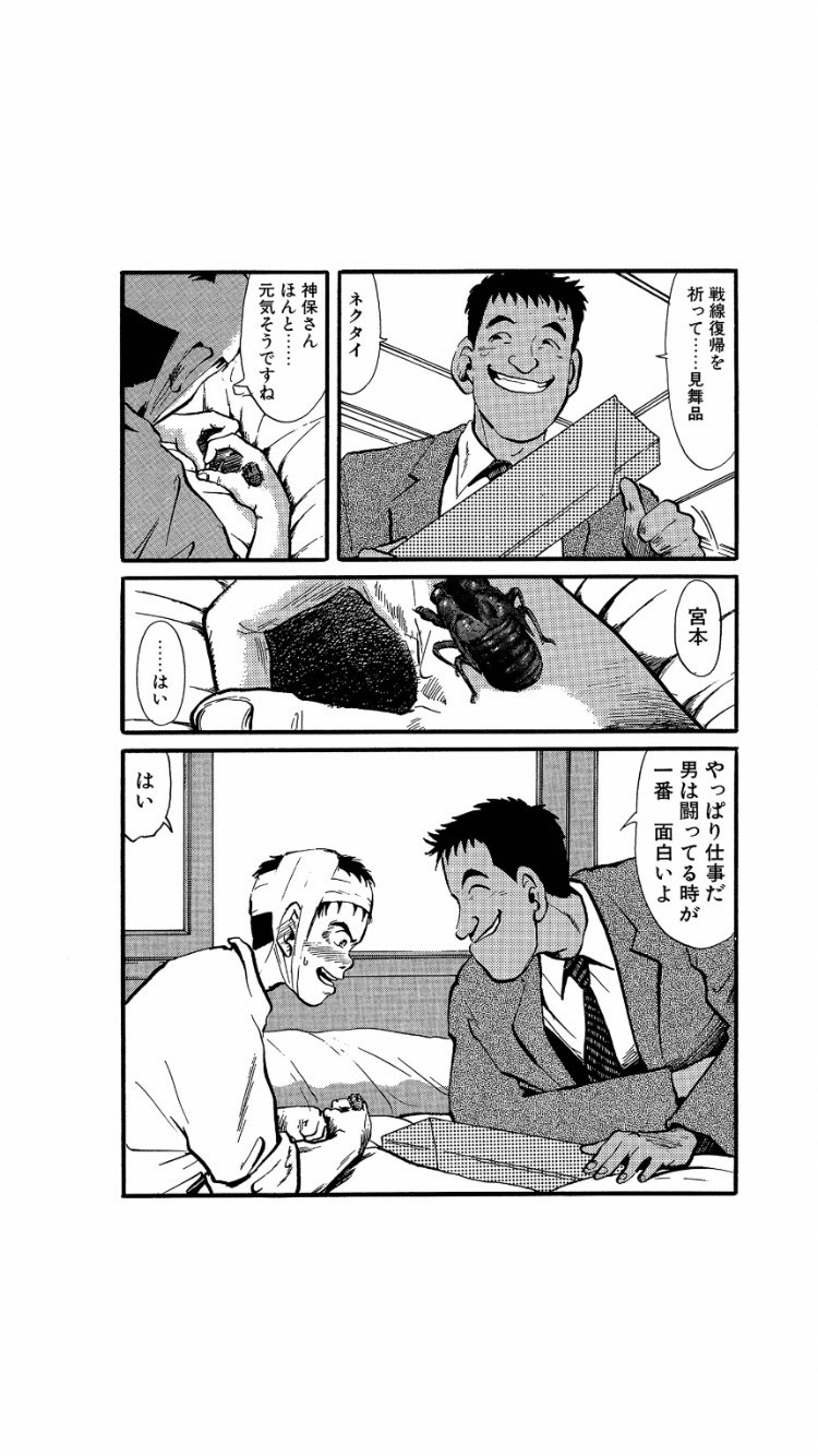 漫画 宮本から君へ 感想 タナカイツキ Note 漫画 宮本から君へ 感想 タナカイツキ Note