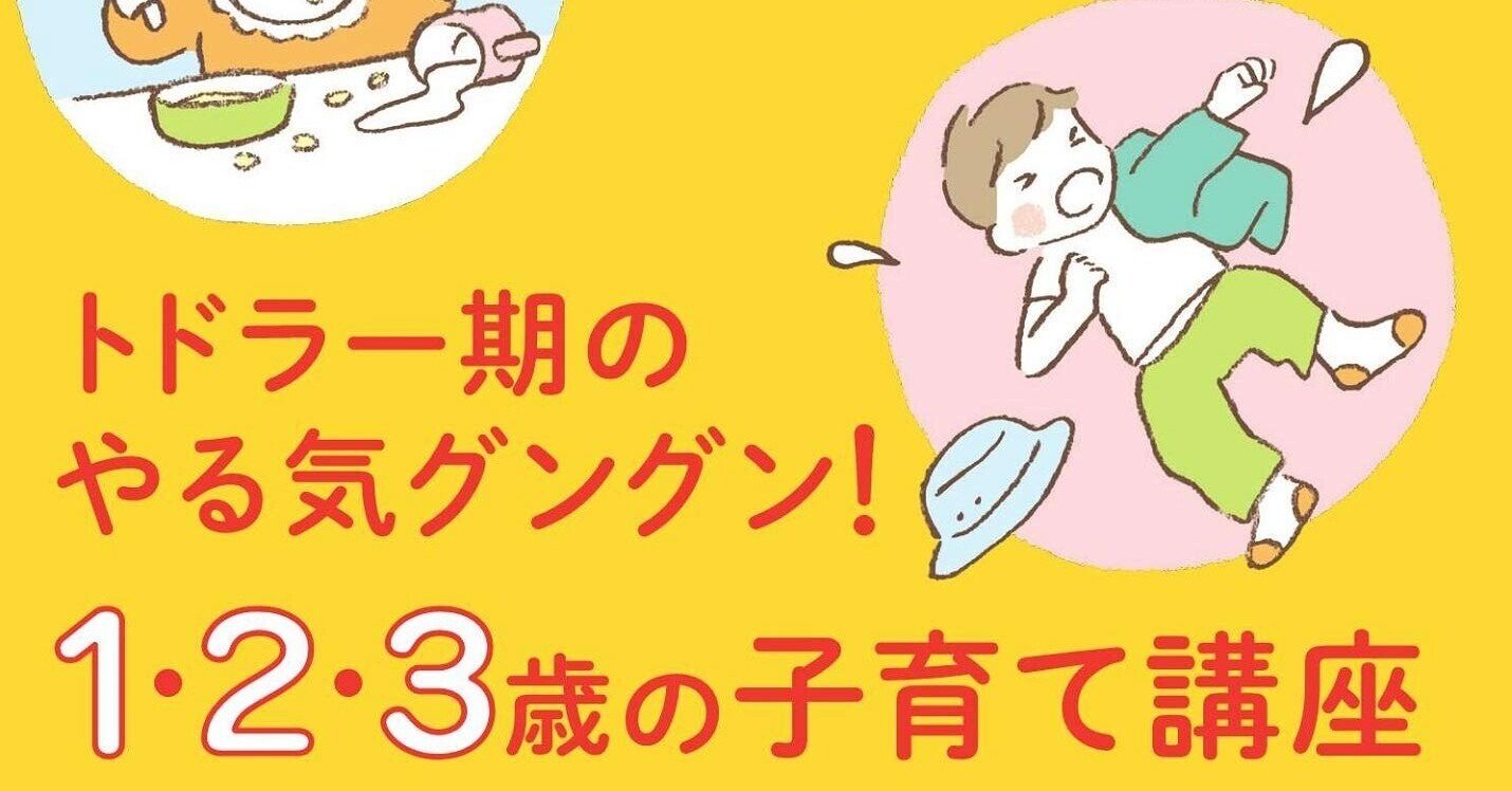 1歳過ぎの 指しゃぶり 意外な原因とやんわり止めさせる方法 朝日新聞出版さんぽ Note