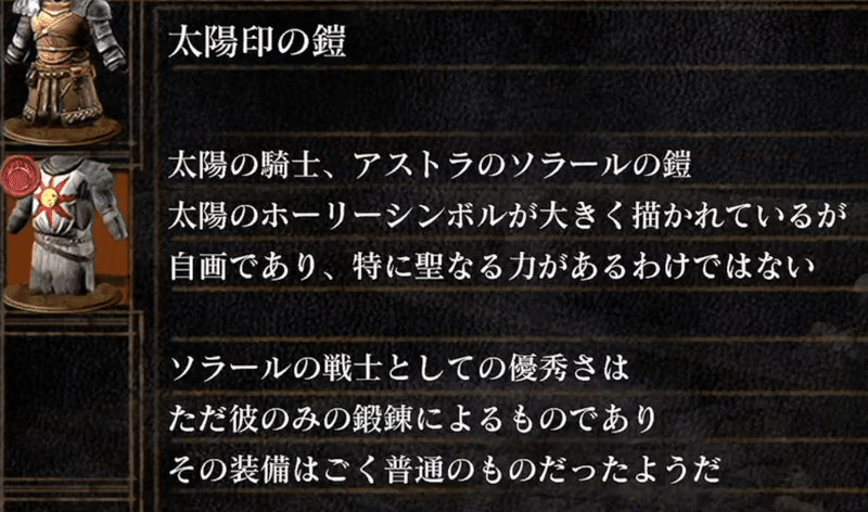 ダークソウル ソラールの 太陽 とはなんだったのか 篝火文書店 Note ダークソウル ソラールの 太陽 とはなんだったのか 篝火文書店 Note
