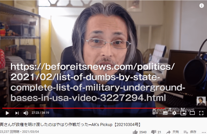 州別のdumbのリスト 米国の軍事地下基地の完全なリスト ビデオ 21年2月28日日曜日12 29 豊国彦 Note 州別のdumbのリスト 米国の軍事地下基地の完全なリスト ビデオ 21年2月28日日曜日12 29 豊国彦 Note