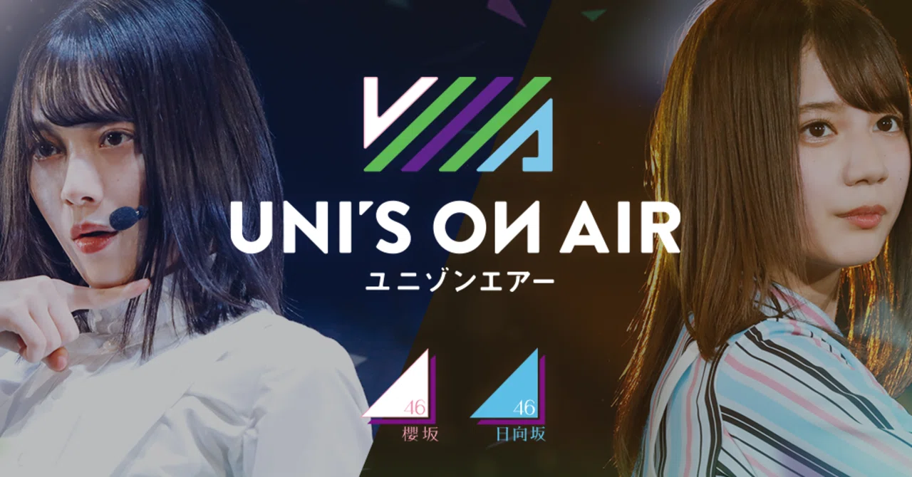 櫻坂46 遠藤理子　限定　非売品　ユニエア　ユニゾンエアー　ユニエアオフライン 櫻坂46 ユニゾンエアー オフライン 遠藤理子 限定 非売品 ユニエア