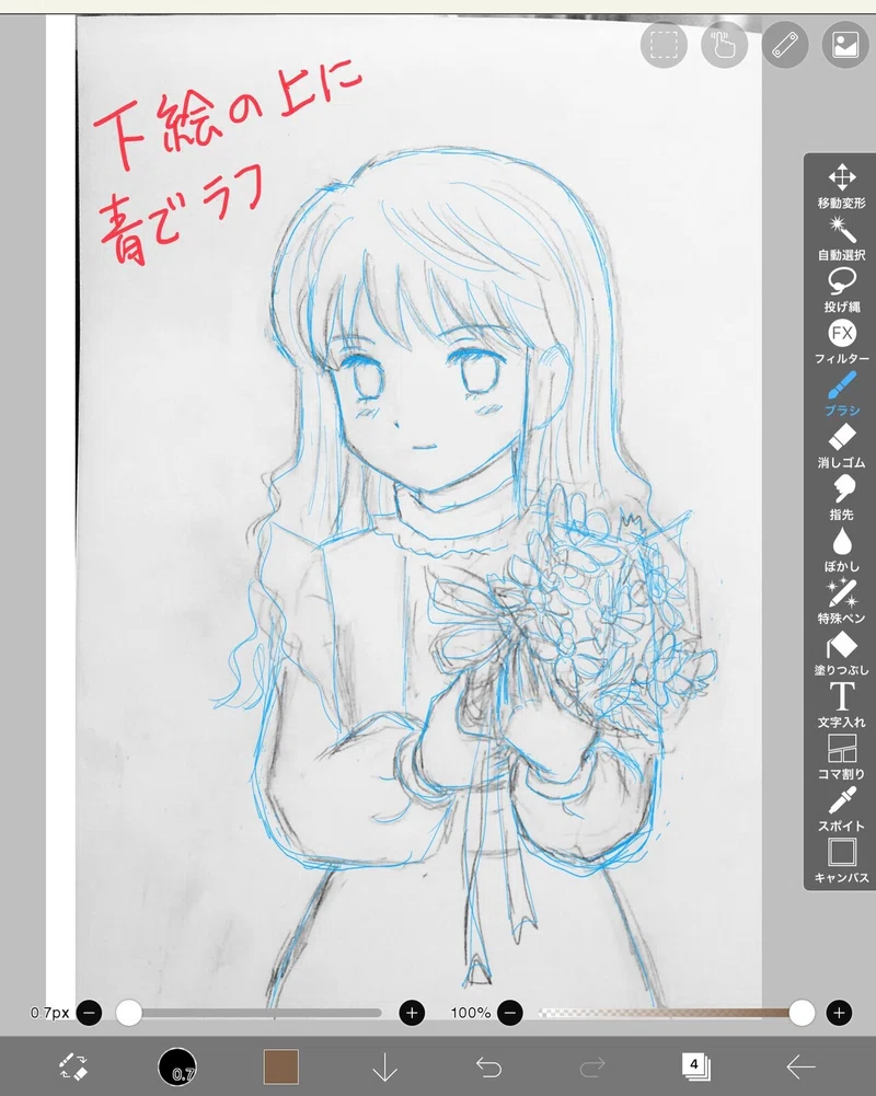 お絵描き練習 花束とお嬢さんイラスト りん のんびり Note