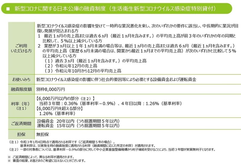 予算案等説明資料_page-0011改