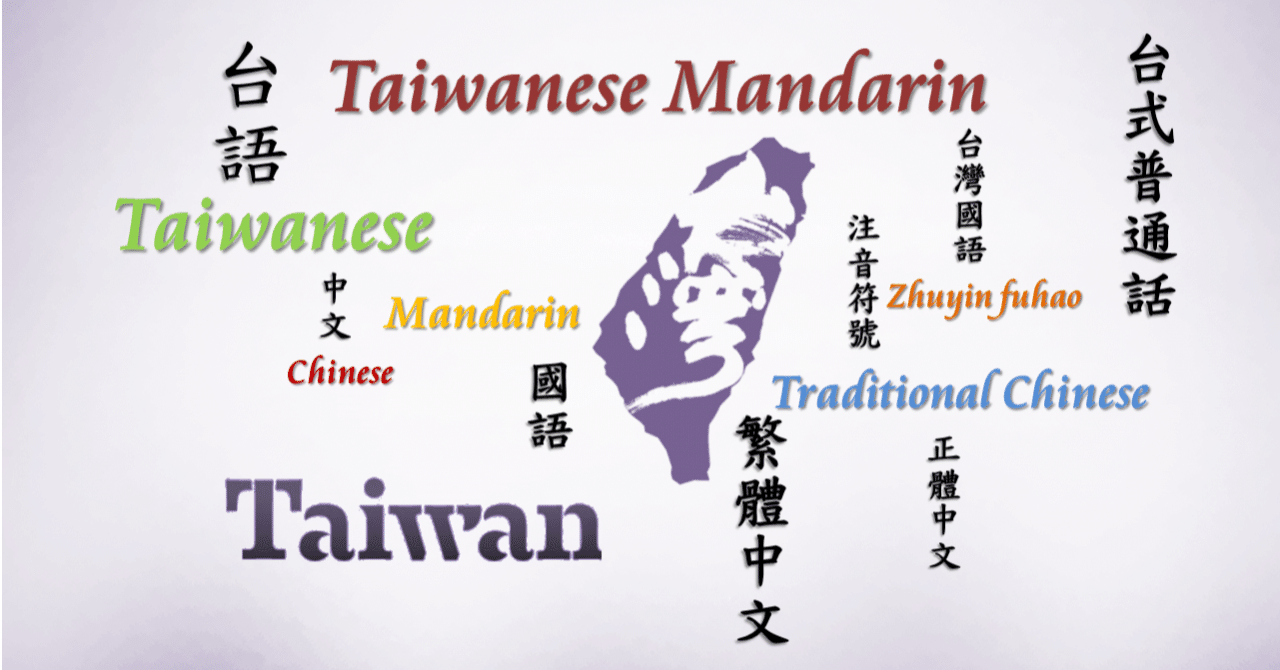 台湾で学ぶ中国語｜中国 KEMBO マーケット事務局