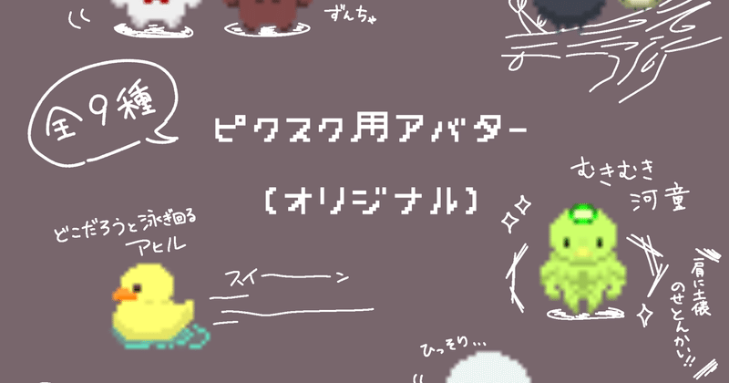 Pictsquare用アバター 仁木けふ Note