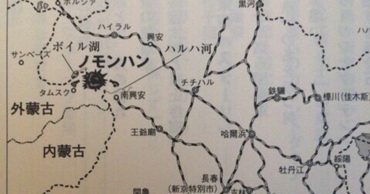 サブカル大蔵経587田中雄一 ノモンハン責任なき戦い 講談社現代新書 永江雅邦 Note