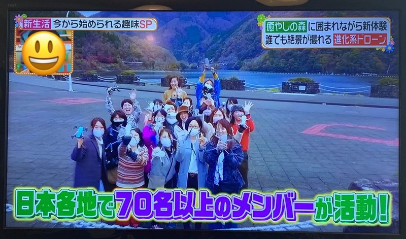 ドローンジョプラスが日テレ ヒルナンデス に出演しました 井口恵 株 Kanatta代表取締役社長 Note