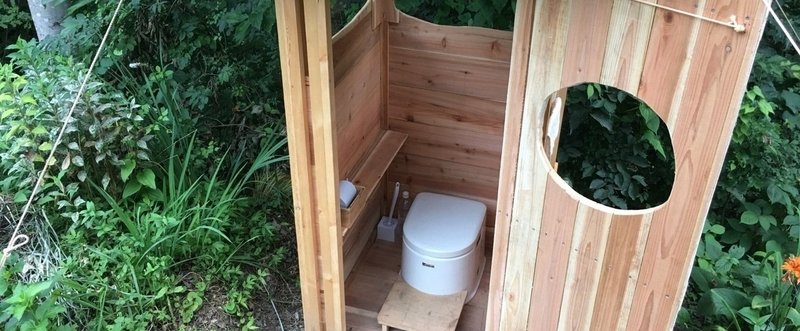 ガーデンコンポストトイレ製作