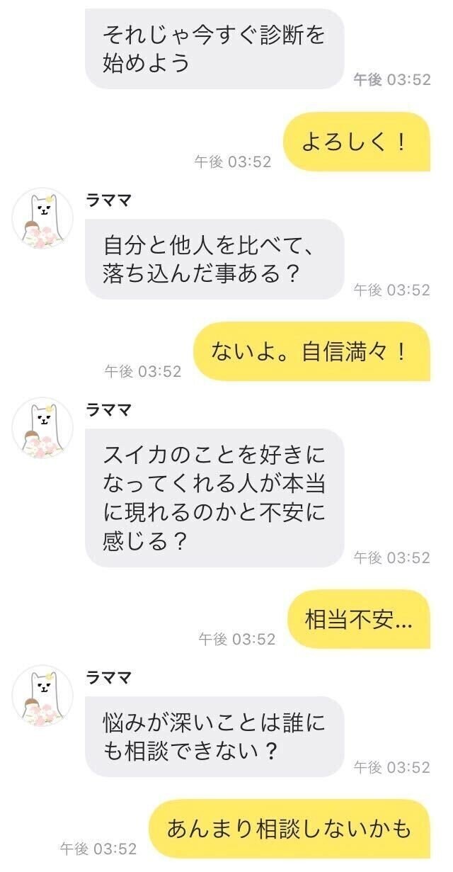 02 好きだったのに好かれると何故引いちゃうの 蛙化現象診断 Hellobot ハローボット Note 02 好きだったのに好かれると何故引いちゃうの 蛙化現象診断 Hellobot ハローボット Note