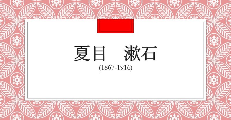 恋の迷路で さがし物は何ですか 三四郎 By 夏目漱石 オカザキセイ Note 恋の迷路で さがし物は何ですか 三四郎 By 夏目漱石 オカザキセイ Note