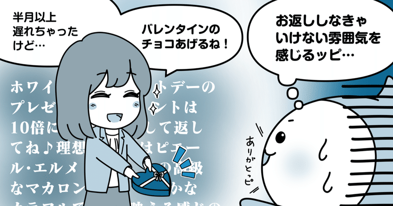 ホワイトデー ギブ テイクの心理効果 返報性 をイラスト 図解で解説 トレンド プロ マンガでわかる伝え方 ホワイトデー ギブ テイクの心理効果 返報性 をイラスト 図解で解説 トレンド プロ マンガでわかる伝え方