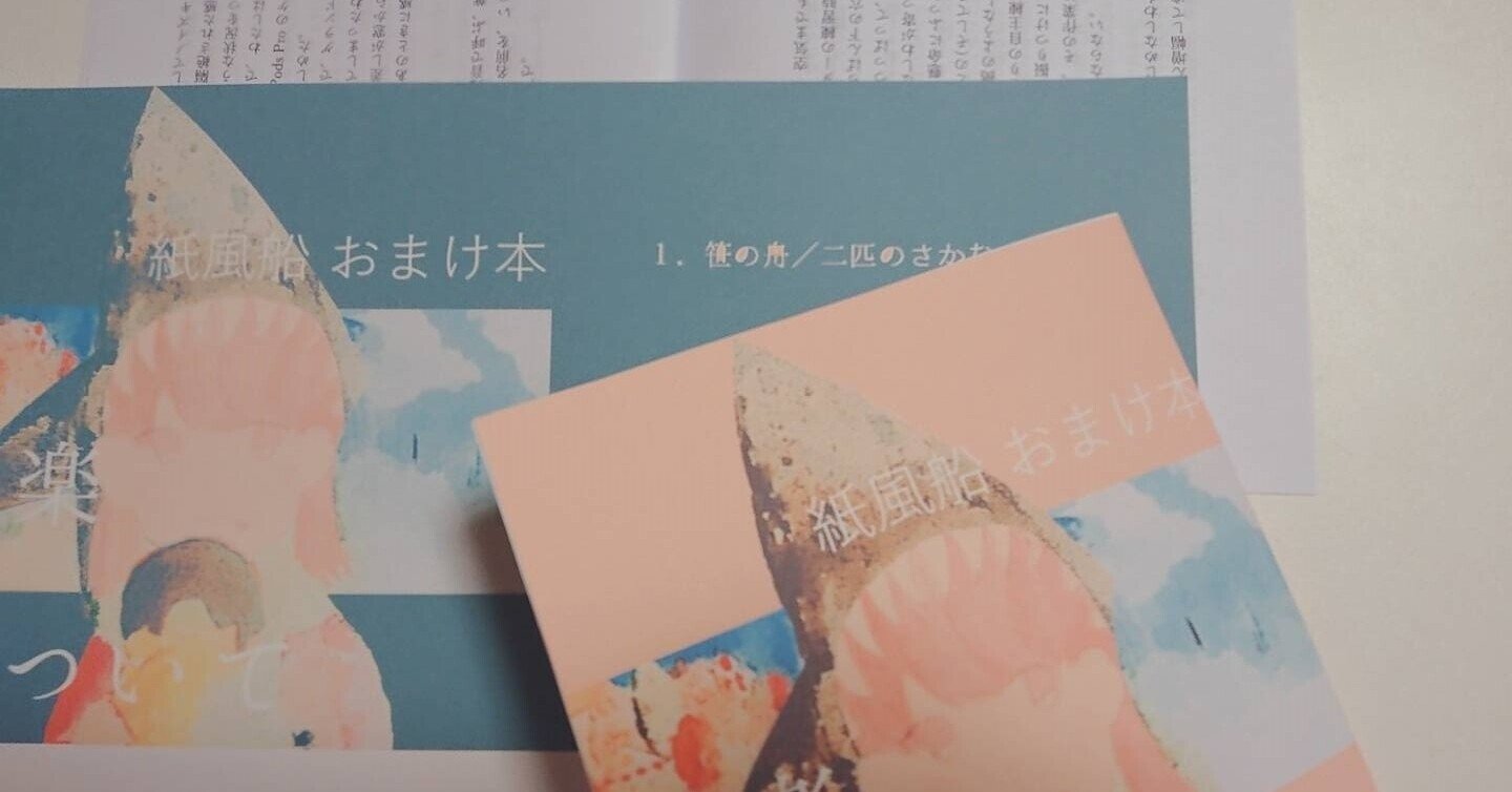 超簡単 正方形コピー本を作ろう 京大児童文学研究会かみふうせん Note 超簡単 正方形コピー本を作ろう 京大児童文学研究会かみふうせん Note