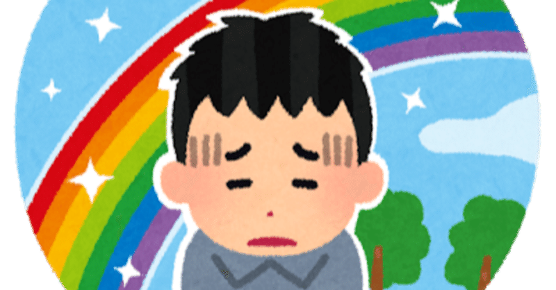 癒し と 辛い を考える ハトダhatoda Note