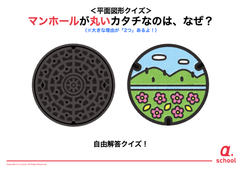 人気の知育玩具で遊びながら学べちゃう ハマる図形探究 おもしろ算数 図形編 おしごと算数番外編 A School Note 人気の知育玩具で遊びながら学べちゃう ハマる図形探究 おもしろ算数 図形編 おしごと算数番外編 A School Note