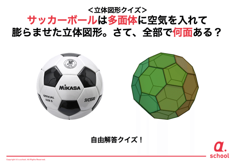 人気の知育玩具で遊びながら学べちゃう ハマる図形探究 おもしろ算数 図形編 おしごと算数番外編 A School Note 人気の知育玩具で遊びながら学べちゃう ハマる図形探究 おもしろ算数 図形編 おしごと算数番外編 A School Note