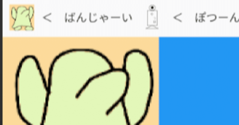 もそもそ日記　６１ページ目　「しんちょく」