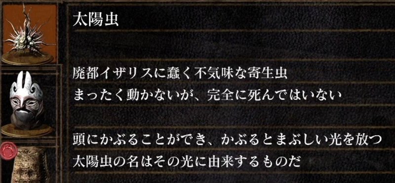 ダークソウル ソラールの 太陽 とはなんだったのか 篝火文書店 Note ダークソウル ソラールの 太陽 とはなんだったのか 篝火文書店 Note