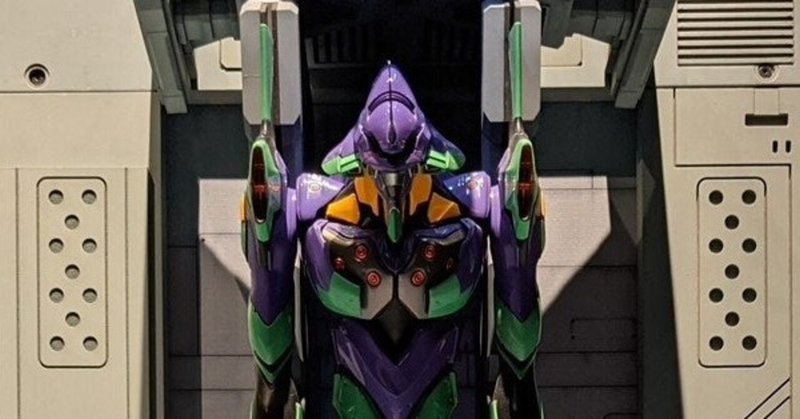 シンエヴァンゲリオン感想 1 0 1 0 木賃ふくよし 芸名 note