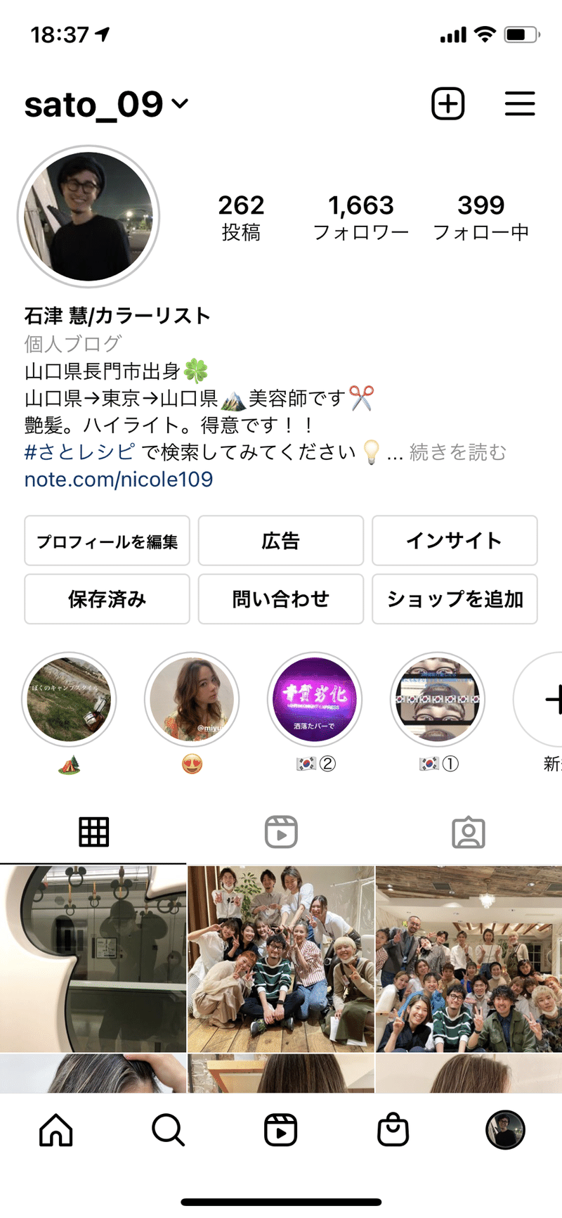 Instagramのアルゴリズムが変わったことに気付きましたか イシヅサトシ Note Instagramのアルゴリズムが変わったことに気付きましたか イシヅサトシ Note