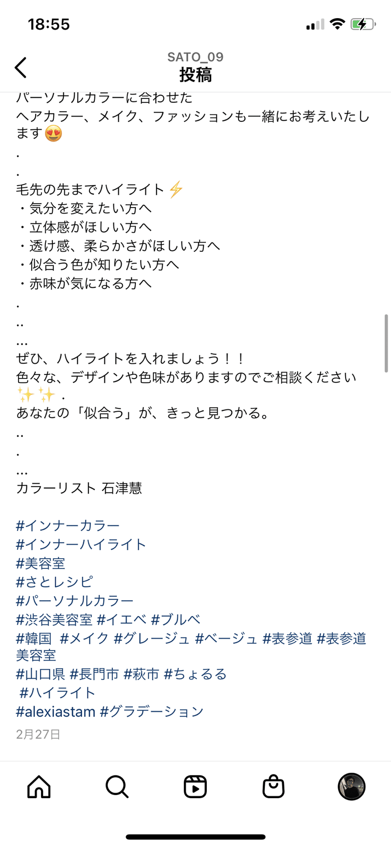 Instagramのアルゴリズムが変わったことに気付きましたか イシヅサトシ Note Instagramのアルゴリズムが変わったことに気付きましたか イシヅサトシ Note