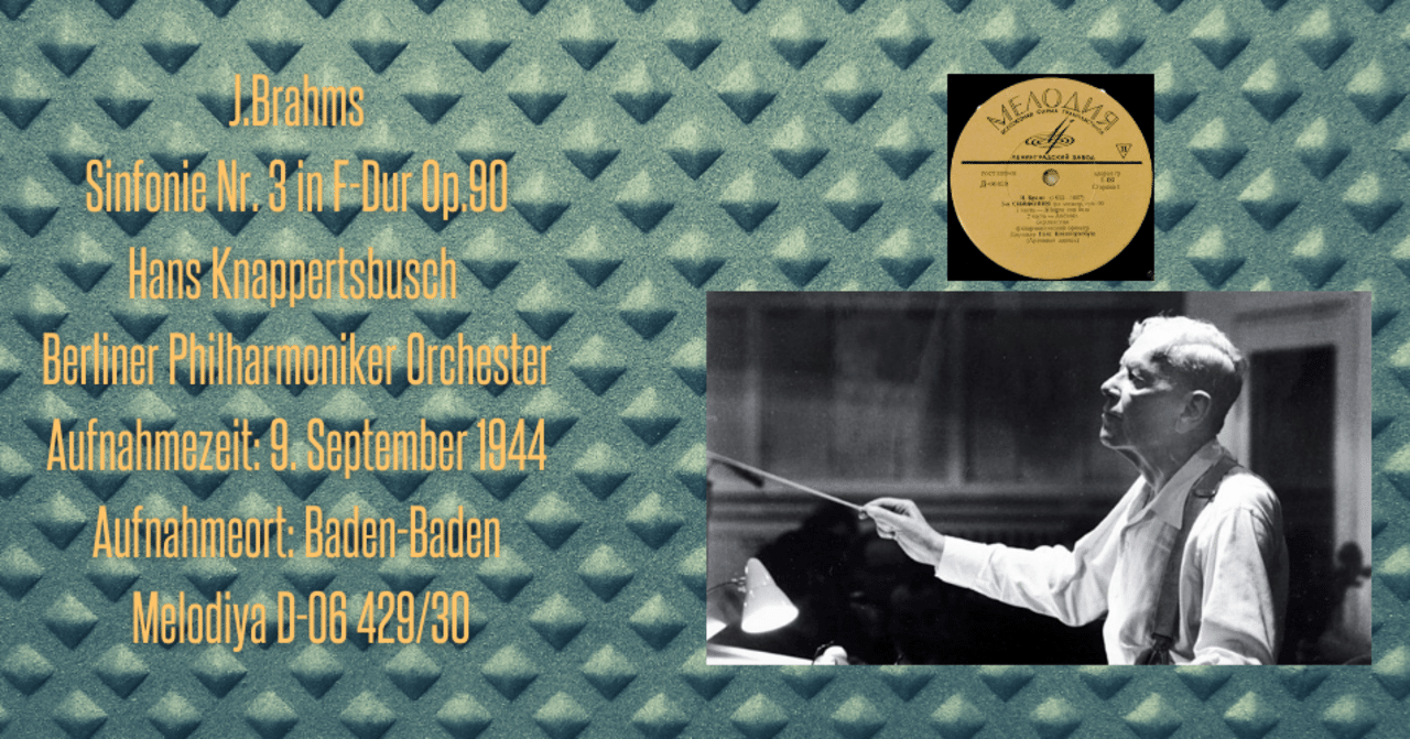 ソ連・メロディア盤 ハンス・クナッパーツブッシュ／ベルリン