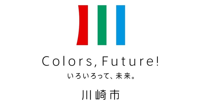 川崎市 面接対策 過去の質問内容 職員採用2021 公務員試験 面接 論文 対策ラボ アップドラフト Note