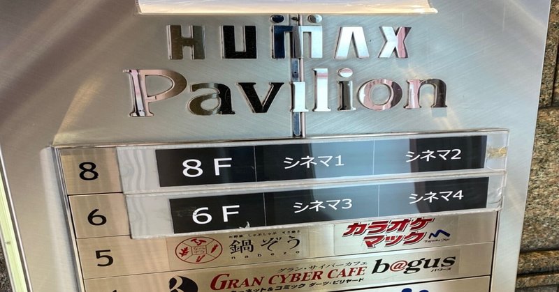 クソ映画の巨匠最新作 ブレイブ 群青戦記 ネタバレ含む 原田崇央 Note クソ映画の巨匠最新作 ブレイブ 群青戦記 ネタバレ含む 原田崇央 Note