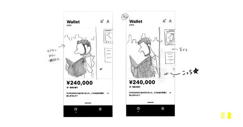 みんなの銀行 がイラストを採用したワケ みんなの銀行 公式note