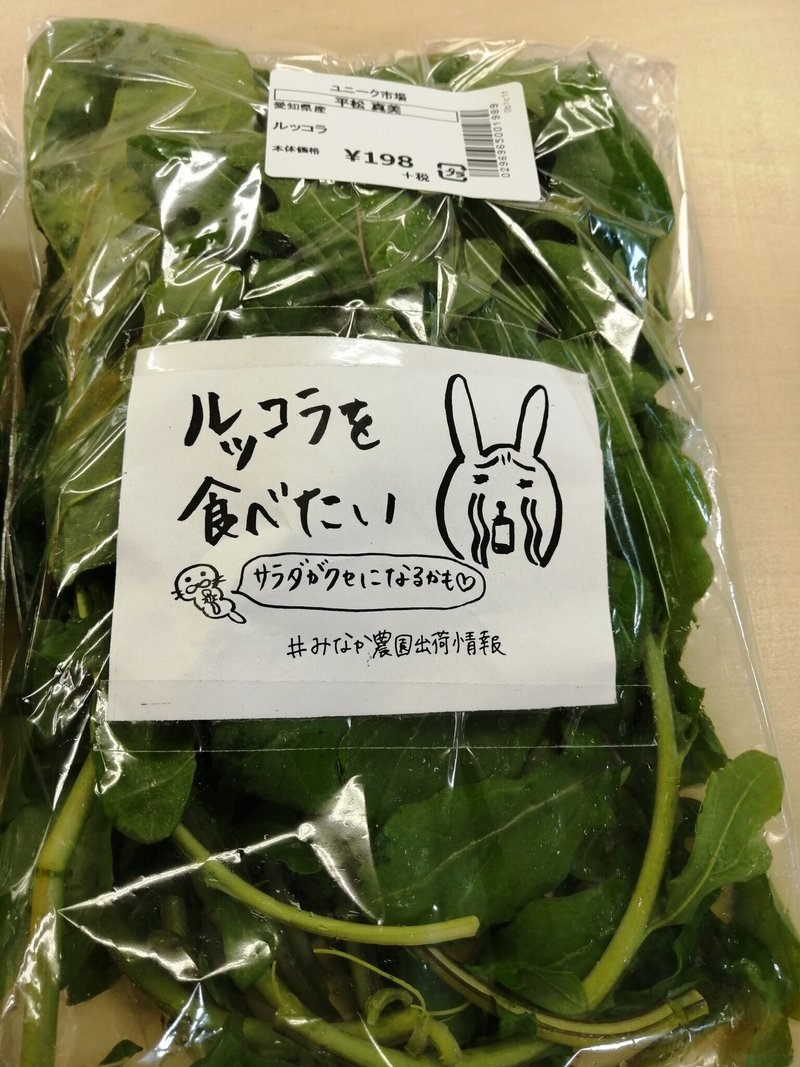 産直野菜ラベルのビレバンpop化計画のはじまり 産直野菜ラベルのビレバンpop化計画 Note 産直野菜ラベルのビレバンpop化計画のはじまり 産直野菜ラベルのビレバンpop化計画 Note