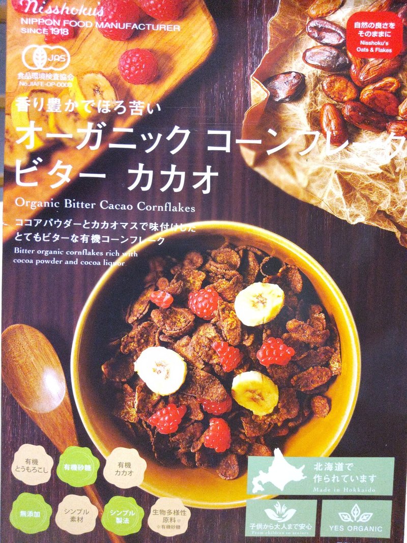 コーンフレークはおやつ ごはん みしま恵美 Note コーンフレークはおやつ ごはん みしま恵美 Note