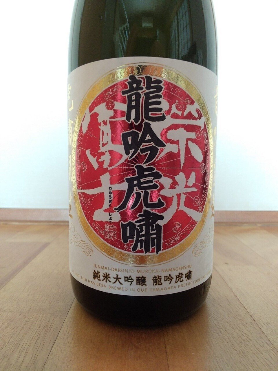 中二病あふれる日本酒「栄光冨士」ラベルコレクション（ナオヤさん提供