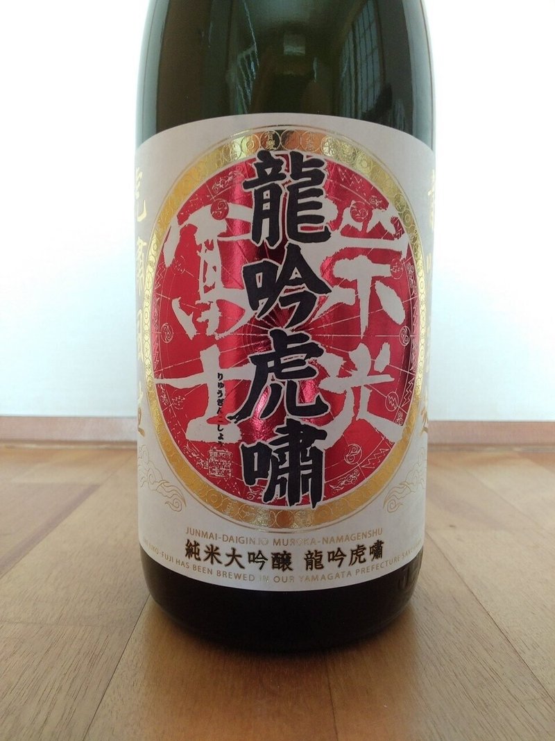 中二病あふれる日本酒 栄光冨士 ラベルコレクション ナオヤさん提供 クリーミー大久保 日本酒 Note 中二病あふれる日本酒 栄光冨士 ラベルコレクション ナオヤさん提供 クリーミー大久保 日本酒 Note