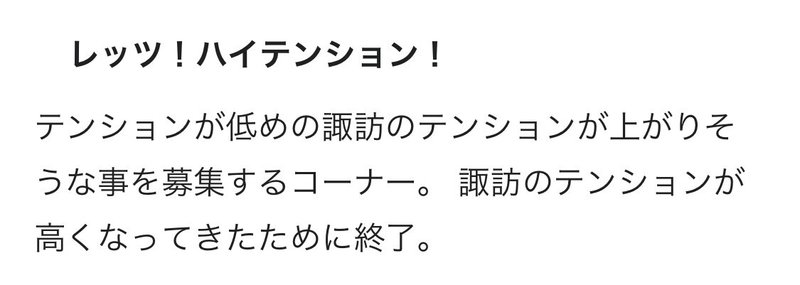 備忘録的 聴いてるラジオ番組列挙 21 4月 かき Note