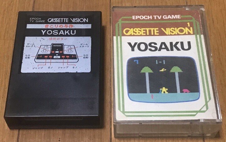 カセットビジョンを振り返る第1回 きこりの与作 台本 Hen Note