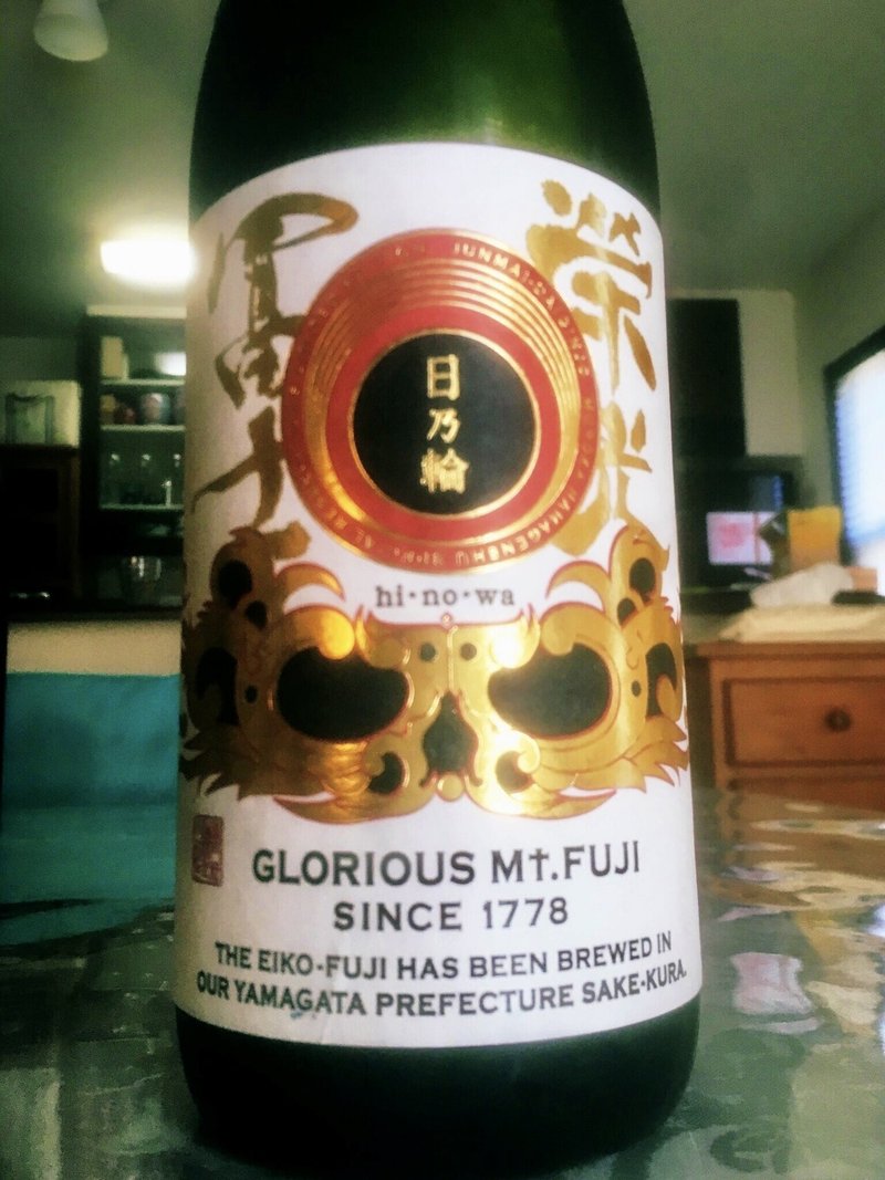 中二病あふれる日本酒 栄光冨士 ラベルコレクション ナオヤさん提供 クリーミー大久保 日本酒 Note 中二病あふれる日本酒 栄光冨士 ラベルコレクション ナオヤさん提供 クリーミー大久保 日本酒 Note