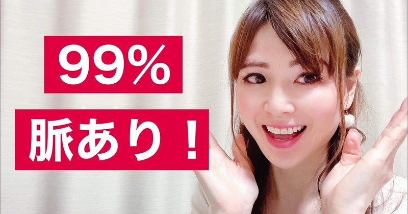 99 脈あり 好きな男性に女性がとる態度 有馬 樹里 Note