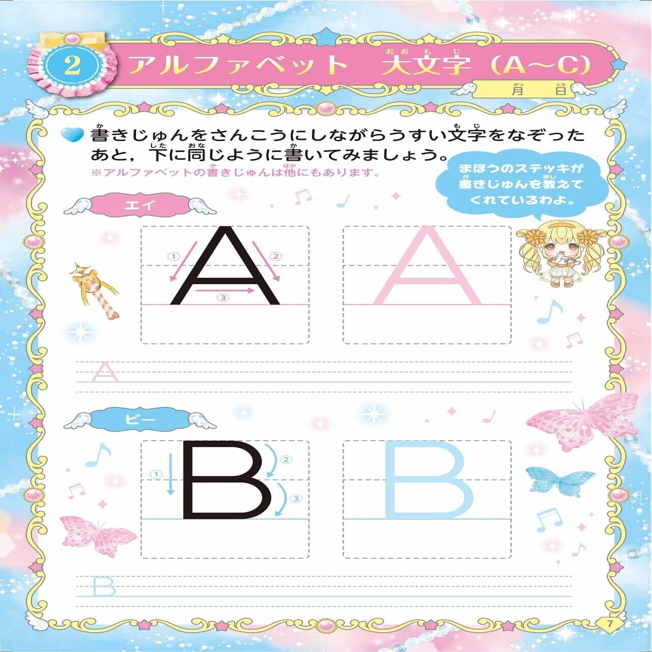 キラキラ おうちスタディドリル小学英語 Tac出版 Note