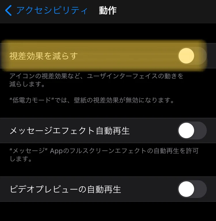 動作が重くなったiphoneを少し軽くするには Haruto Note