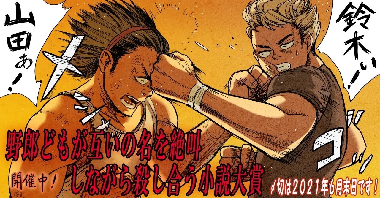 見出し画像