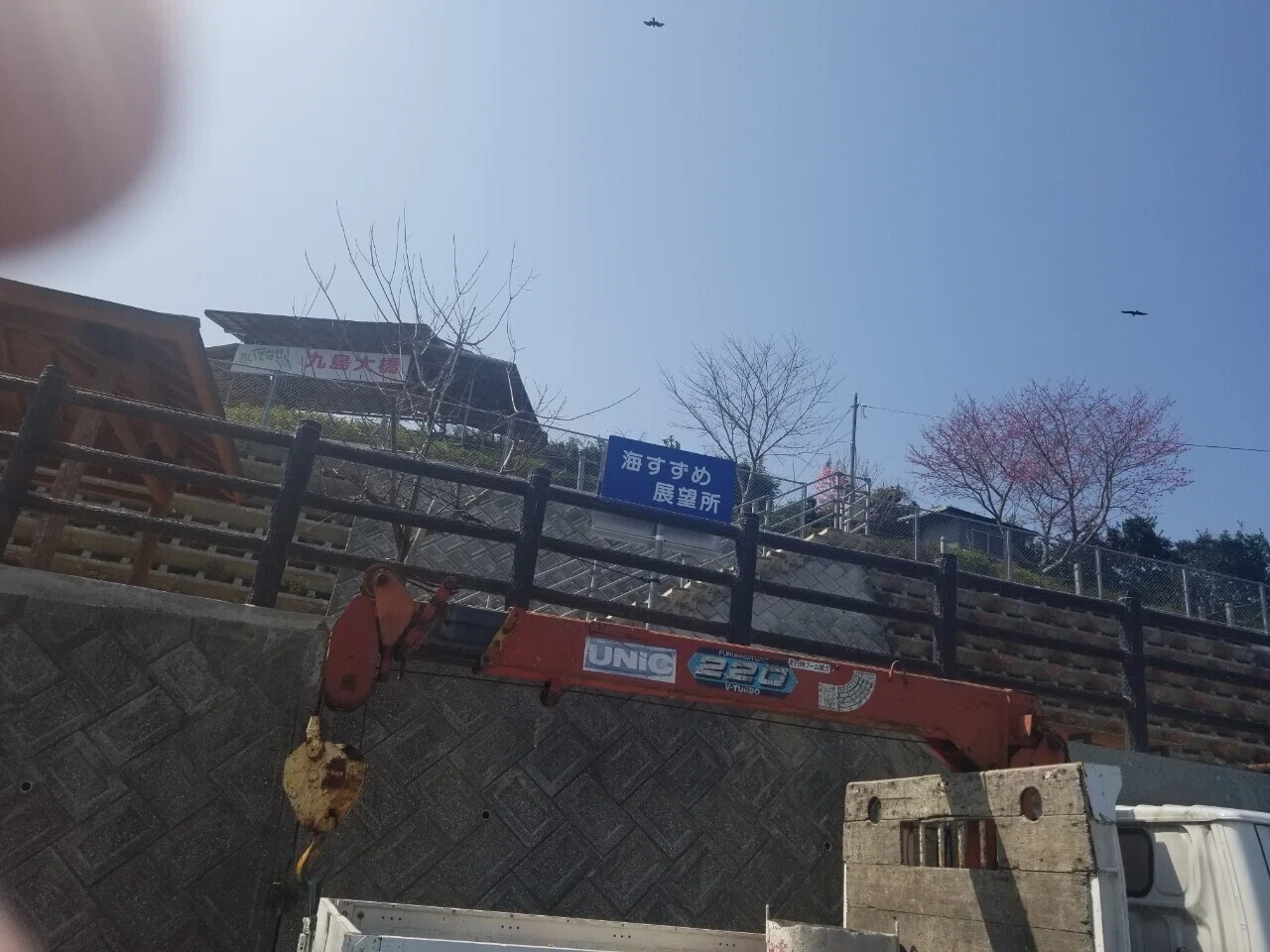 宇和島の兵頭葵さん縁の地を歩こう第３弾 九島死闘編 栄 覚えていてくれ Note