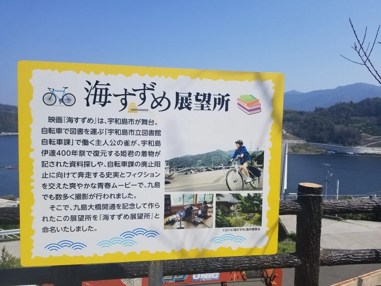 宇和島の兵頭葵さん縁の地を歩こう第３弾 九島死闘編 栄 覚えていてくれ Note