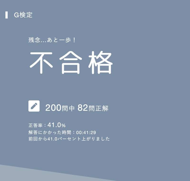 G検定模試 Yasama Note