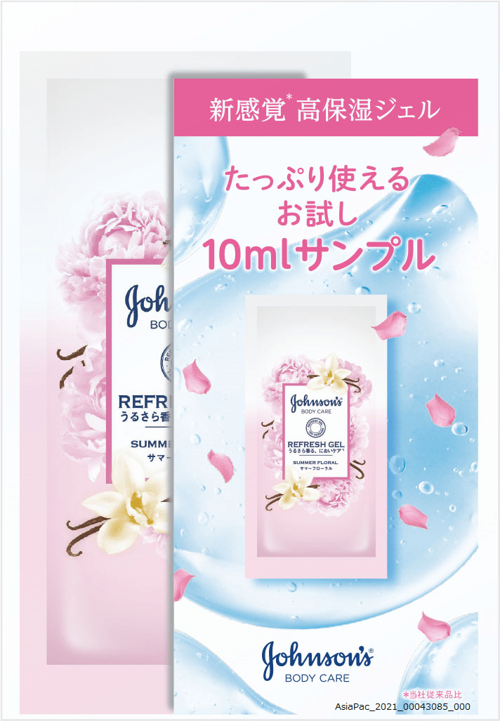 無料サンプル Japanドラッグストアショー第21回 先着 抽選 管理人 懸賞オプチャ Note